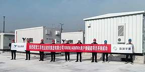 10MW/40MWh！悦达纺织二期储能项目顺利并网