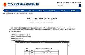 融科储能荣获两项国家级认证，持续夯实长时储能产业根基