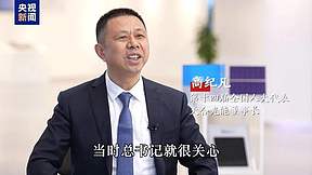 高纪凡作为全国两会唯一代表亮相央视重磅系列片《总书记关心的事丨生态优先 绿色低碳的新答卷》