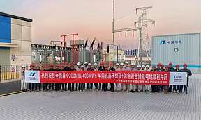 全国首个200MW/400MWh半固态高压级联+钠电混合储能电站顺利并网