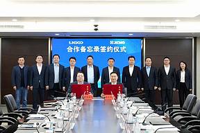 深化BMS与储能领域战略布局！徐工与力高新能签署合作备忘录