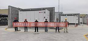 克成全功！通威新能源四大用户侧储能项目全面投运