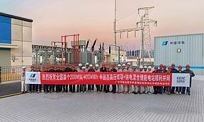 200MW/400MWh！全国首个半固态高压级联+钠电复合型储能电站顺利并网