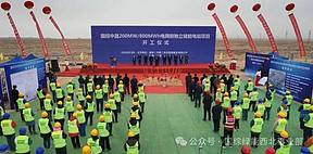 甘肃200MW/800MWh电网侧独立储能电站开工