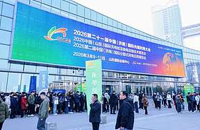 2026第二十一届中国（济南）国际光储利用大会启幕