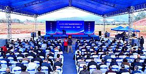 总投资67.5亿元！广东这一钠离子电池生产项目开工