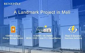中钧睿能助力马里绿色电力发展，打造先进微电网项目