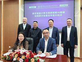 推动“算力+储能”融合，超聚变与云储新能源达成战略合作