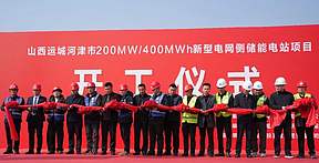 山西运城河津市200MW/400MWh新型电网侧储能电站项目开工建设