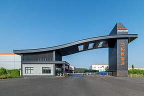 南都电源子公司获批国家级绿色工厂