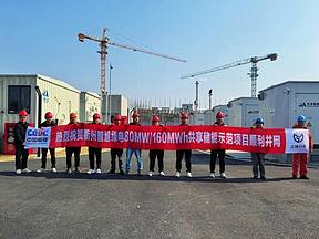 80MW/160MWh！浙江衢州首座电网侧独立大型共享储能电站成功并网