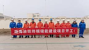 13.8MWh！渤海油田终端储能建设项目正式开工