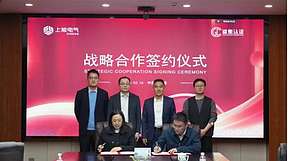 融通互促！上能电气联合鉴衡认证中心擘画低碳能源新生态