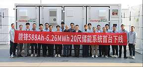 里程碑时刻｜赣锋锂电588Ah-6.26MWh 20尺储能系统首台下线，兼容传统储能与AIDC长时储能