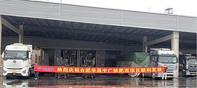 一季度集中交付提速推进！华晟新能源稳健履约彰显协同实力