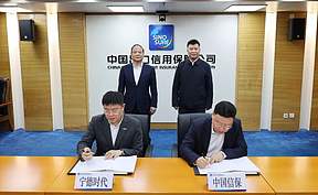 出海新动作！宁德时代联手中国信保，推动高质量出海