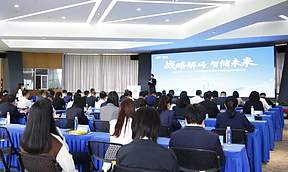 战略解码，智储未来 | 智光电气“十五五”战略解码暨国家新型储能政策解读论坛圆满举办