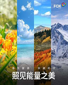 “麦”向四季 | 瑞典之冬，解锁极寒环境下能源韧性密码