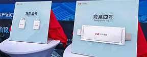 亿纬锂能两款全固态电池在成都经开区下线