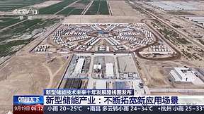 入选中电联典型案例！熙禾智能为大型储能安全注入核心技术力量