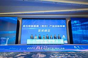 天合储能携手世纪互联，加入超互联新基建联盟共筑AIDC能源底座