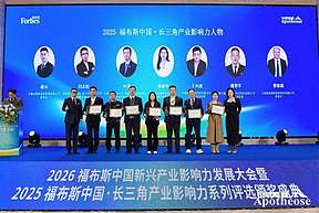 巡鹰集团董事长褚兵获评2025福布斯中国 长三角产业影响力人物