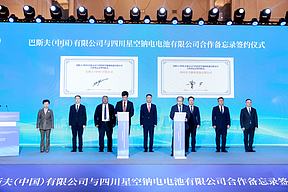 巴斯夫与四川星空钠电签署合作备忘录，共促钠离子电池产业创新发展
