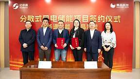 “氢能第一股”，拿到首笔储能订单