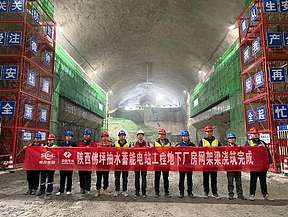 陕西佛坪抽水蓄能电站工程地下厂房网架梁浇筑完成