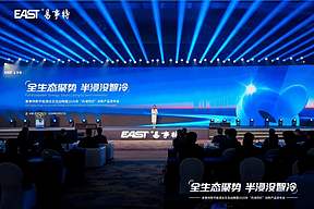 全生态聚势 · 半浸没智冷 | 易事特数字能源全生态战略暨“风液同价”创新产品发布会圆满成功