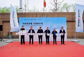 湖州产业集团两山生态公司首个工商业构网型储能项目正式投运