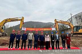 安徽皖维高新材料股份有限公司用户侧储能系统项目正式动工