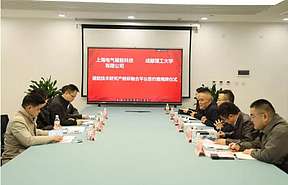 上海电气储能与成都理工大学共建储能技术产教研融合平台