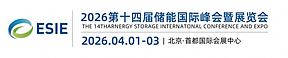 聚焦储能安全：戴乐克携储能锁闭新方案，亮相ESIE2026