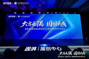 大方无隅 固因天成｜因湃电池联合国创中心行业首发587Ah半固态储能大电芯，重塑储能安全边界