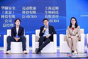 华脑安全唐再汐中关村论坛分享：工业脑机智能安全帽 高风险预警准确率超98%