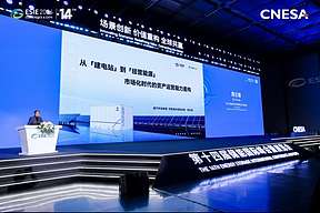 利星能亮相北京ESIE主论坛 ，挖掘储能资产长期价值