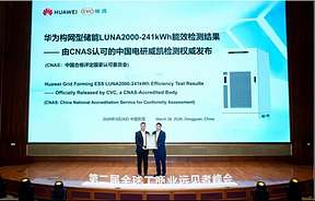 能效检测结果发布！华为工商业构网型储能LUNA2000-241系列实力彰显