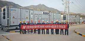 陕西省首个光伏储能项目成功并网
