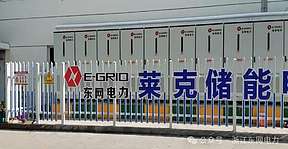 东网电力圆满交付江苏苏州低压并网工商业储能项目