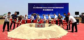 宏业集团参建的220kV独立储能项目正式开工