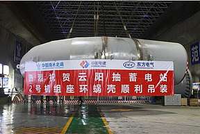 重庆云阳抽水蓄能电站2号机组座环蜗壳吊装完成