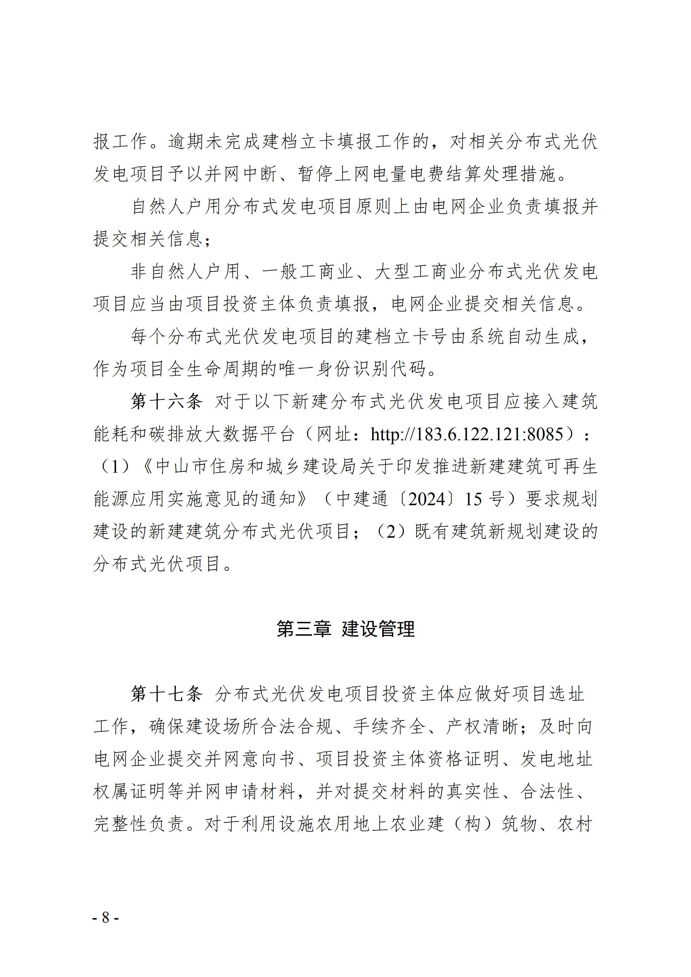 附件：中山市<a href=