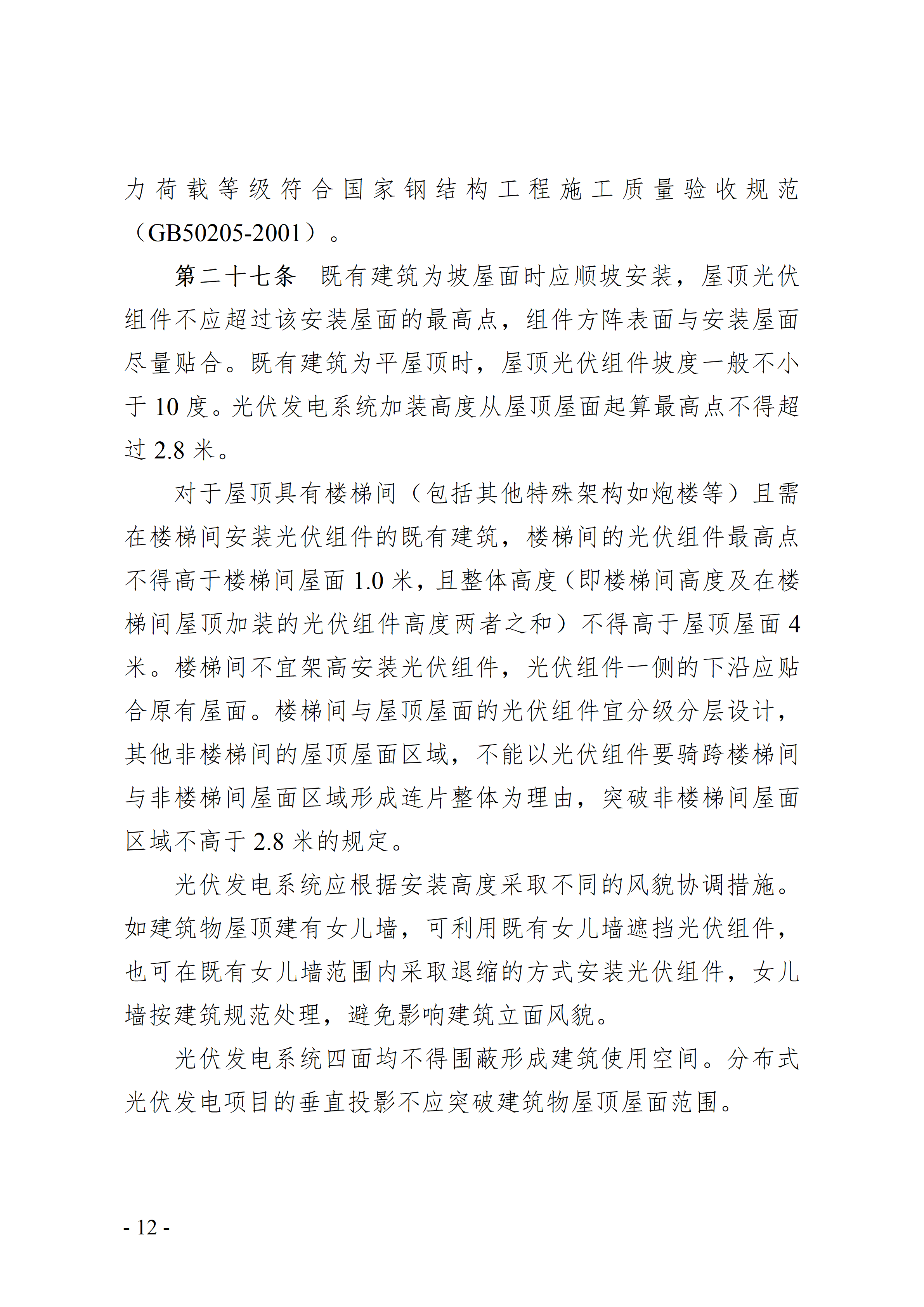 附件：中山市<a href=