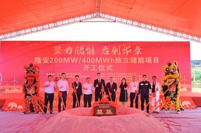 200MW/400MWh！又一独立储能项目开工