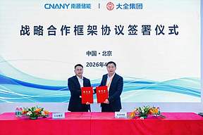 携手共进 共创辉煌｜南源储能与大全集团四川销售公司签署战略合作协议