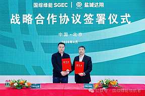 国综绿能与盐城达翔新能源签署战略合作协议