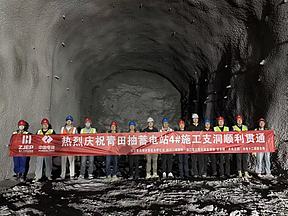 浙江青田抽水蓄能电站完成一重要节点！