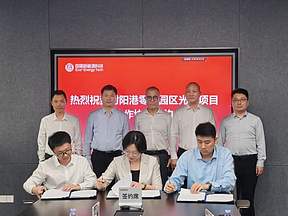 江苏射阳港零碳园区光储项目合作签约