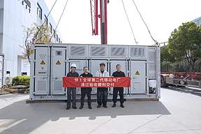 快卜正式交付全球第二代集装箱储能系统